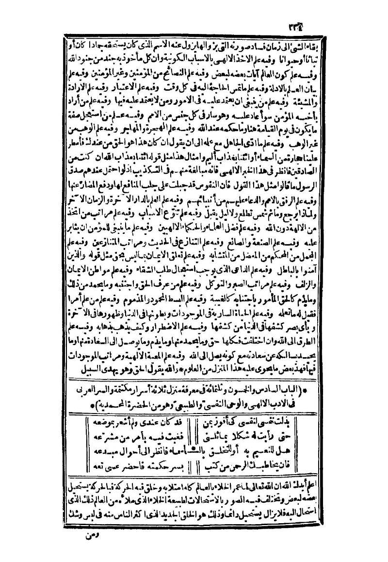 futmak.com - Page 334 - from part Three of the second Boulaq edition